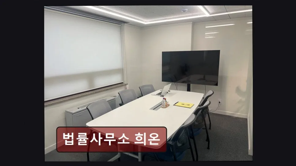 개인회생 기간 단축, 희온 법률사무소로 신용 회복 시작 2026 2