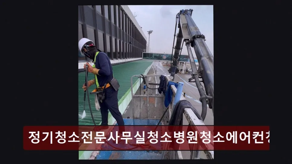 강남 입주청소 2026: 사무실·병원 청소 가성비 완벽 분석