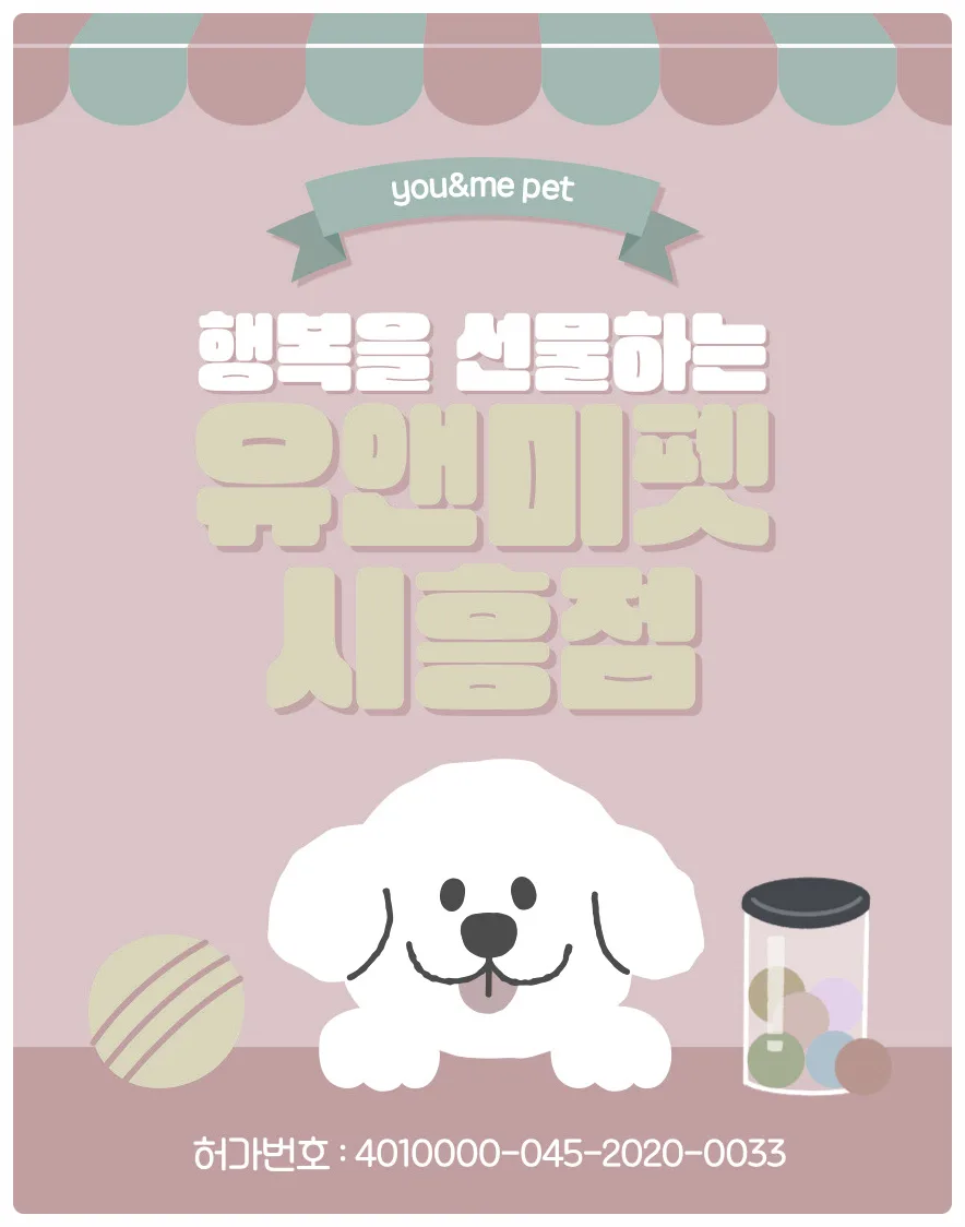 구리 비숑프리제 분양, 유앤미펫 방문 후기 (2026년 최신)