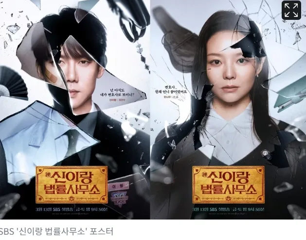 드라마 '신이랑 법률사무소' 최종화 전 명장면 BEST 10 (2026년 총정리) — K-드라마 — sunizini