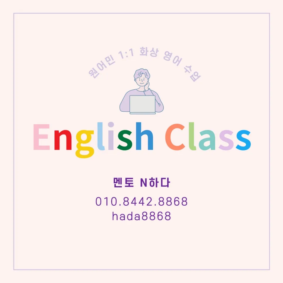 일산 영어회화 2026: 원어민 1:1 수업으로 실력 높이는 법