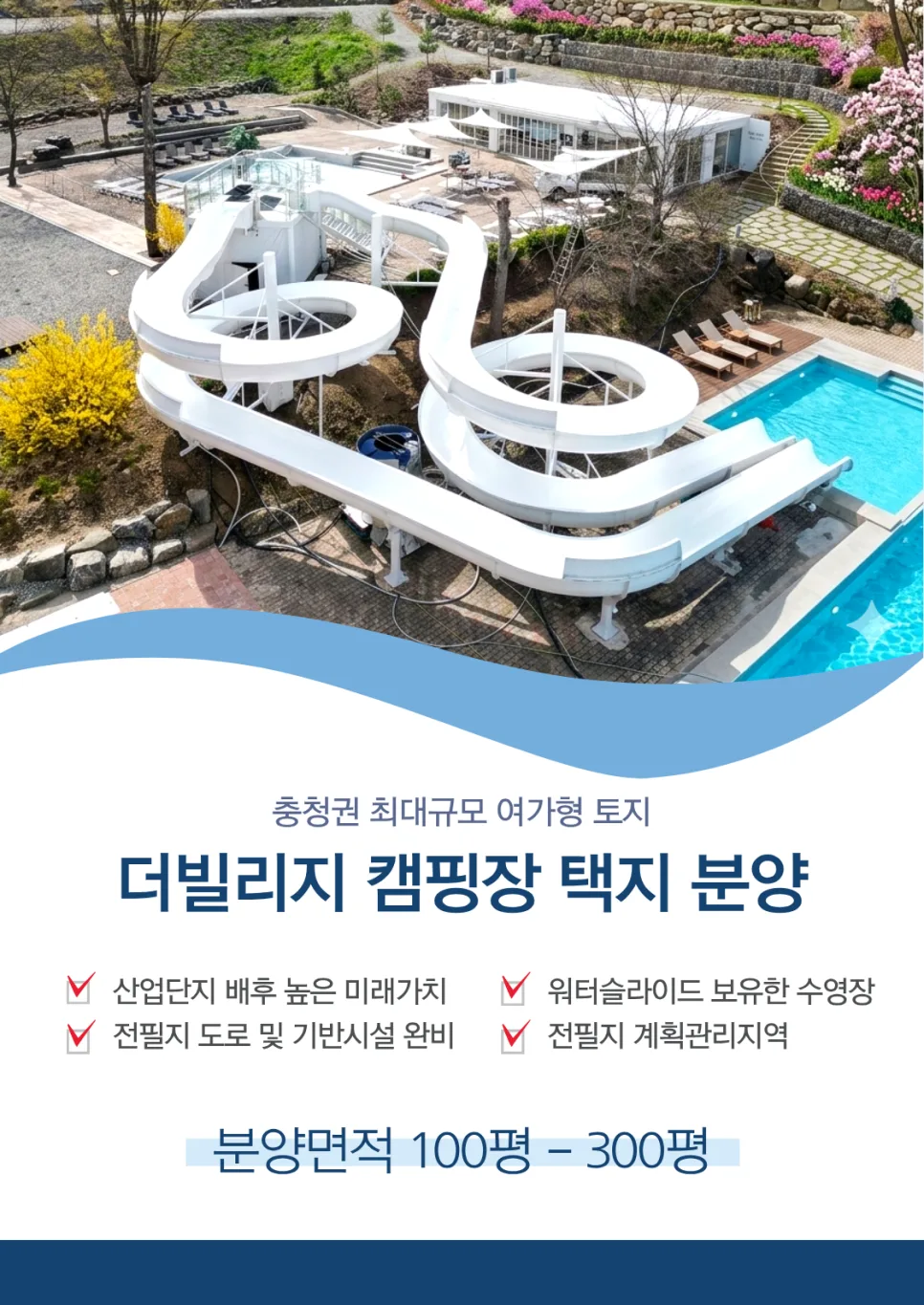 개인 캠핑장 분양 2026: 수익형 투자 조건과 가치 분석 2