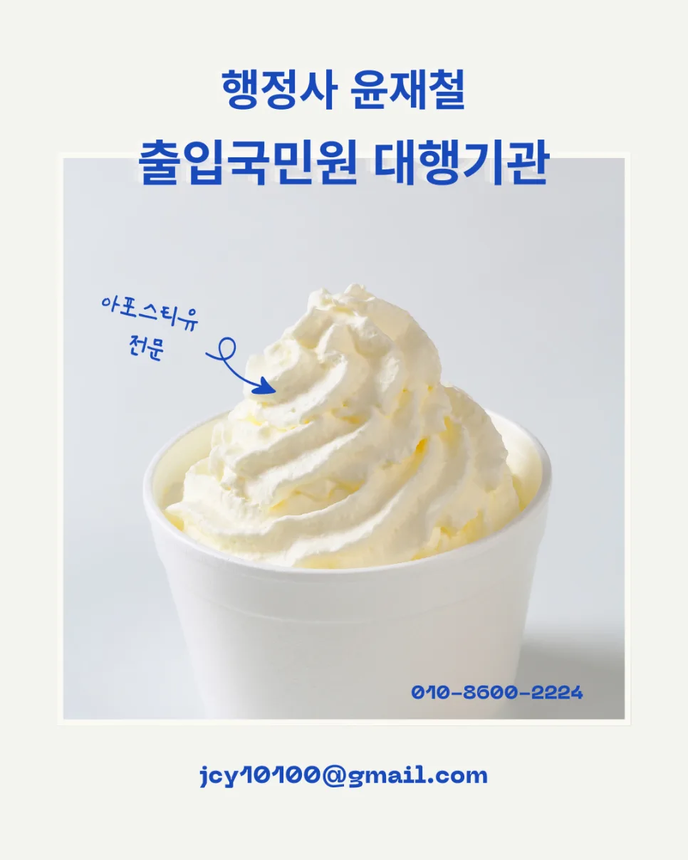 미국 시민권자 한국 입국규제 해제 방법 2026 3