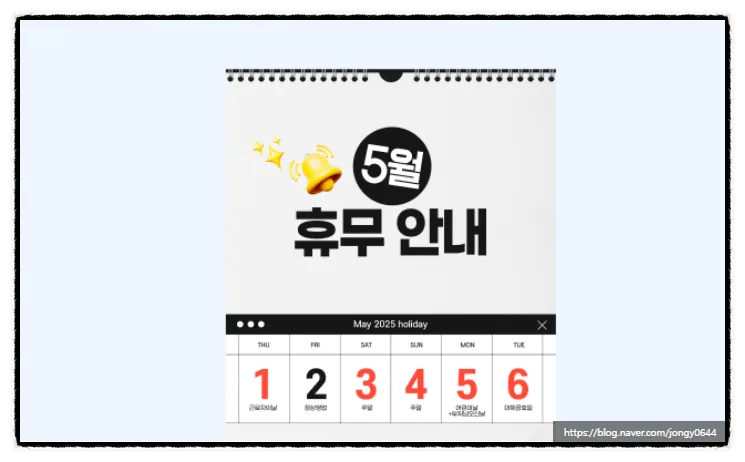 2026년 5월 1일 노동절, 공무원도 쉬나요? 유급휴일 계산법 총정리 2