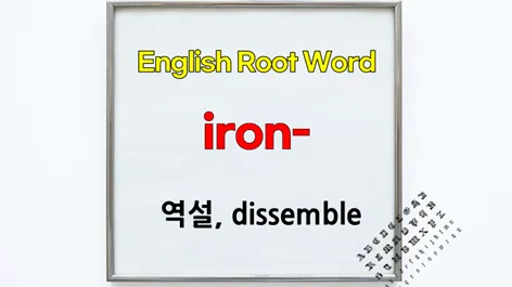 아이러니 어원 2026: irony, ironically, ironic 뿌리 찾기 — 어학·외국어 — softca