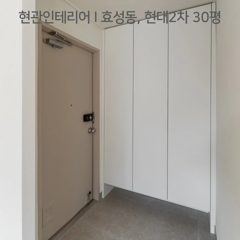중문 없는 현관 인테리어 2026: 개방감과 수납 팁 2