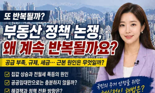 임대 vs 자가, 2026년 부동산 현실 속 '가난의 굴레' 탈출법 2