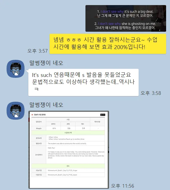영어회화 실력 3개월 만에 향상 비결 2026 — 교육·학문 — englishproblem