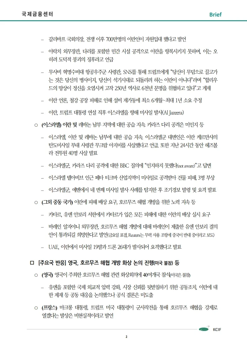 호르무즈 해협 폐쇄 위기 2026: 유가 폭등 원인과 대처법 3