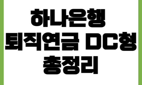 자동차보험료 2026년 최저가 찾는 법 5단계 (갱신 전 필독) 2