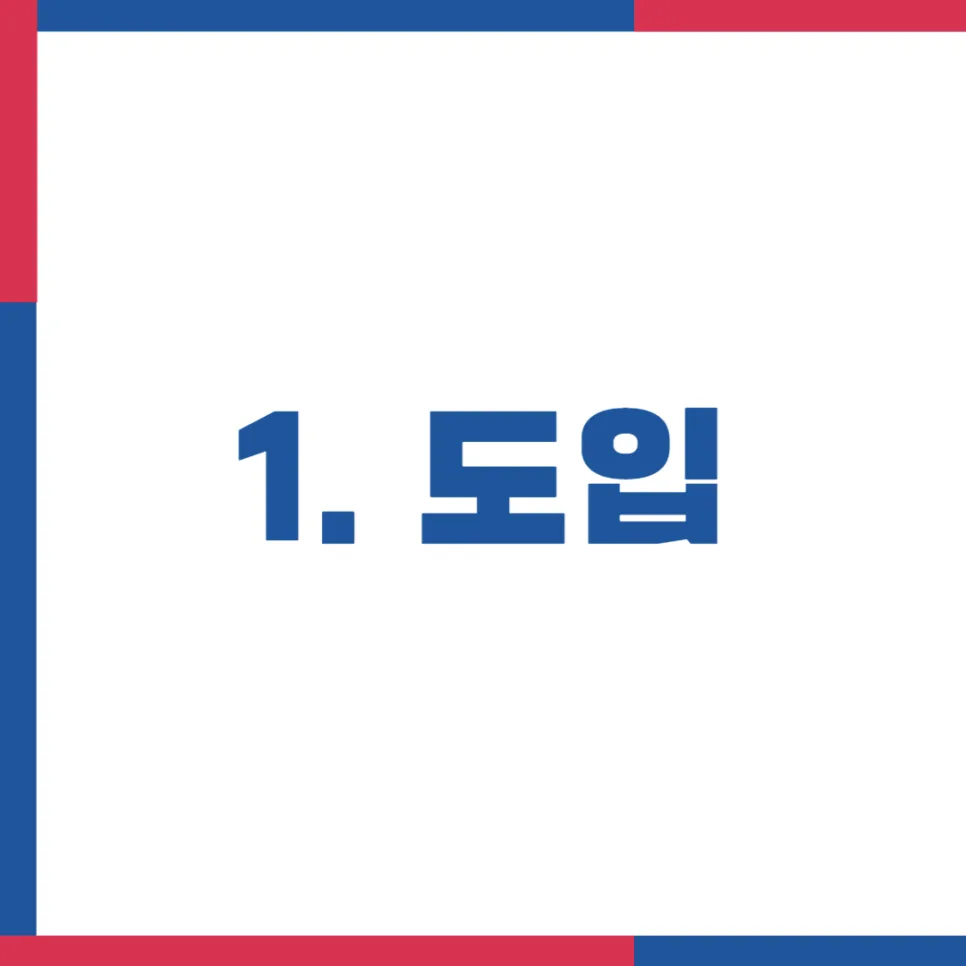 한국어교원 수업 교안 작성법: 5단계 완벽 가이드 (2026년 최신) 2