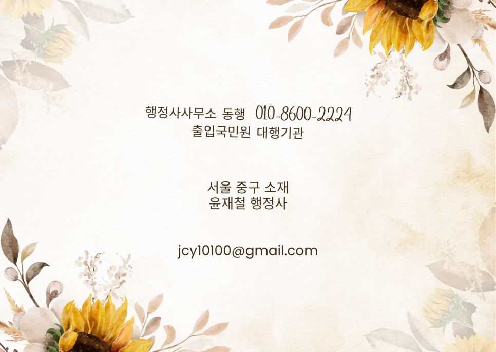 2026년 디지털 노마드 비자 F-1-D, 자격 요건 및 신청 절차 완벽 분석 — 비즈니스·경제 — jcy10100