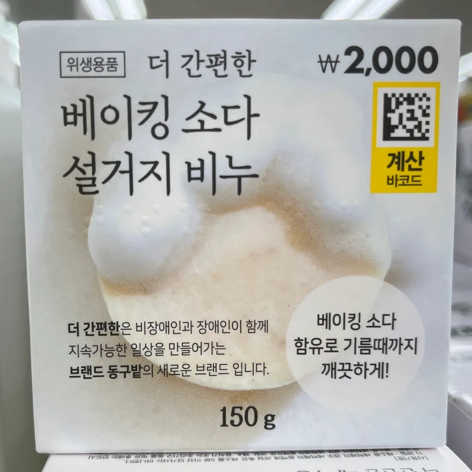 다이소 생필품 쇼핑 2026: 가성비템 득템 후기 및 활용법 3