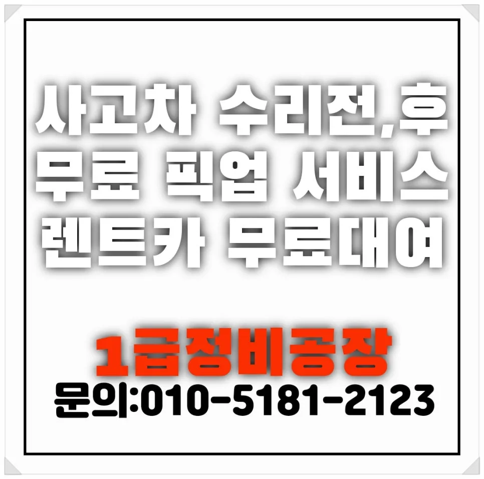 BMW 520i 사고차 수리 2026: 판금도색, 부품 교체 완벽 가이드 — 자동차 — xormsdl1234