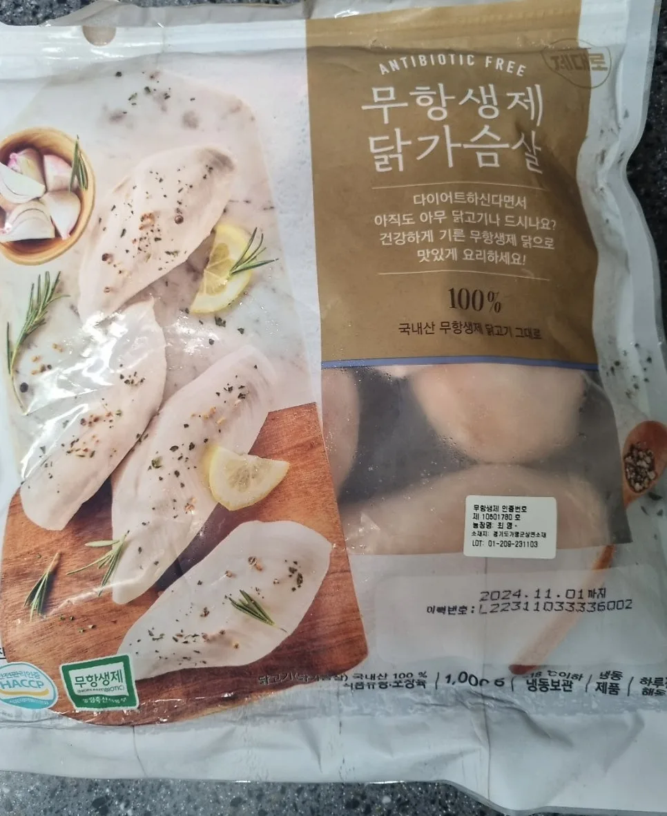 무항생제 닭가슴살 에어프라이어 조리법 2026: 겉바속촉 비법 2