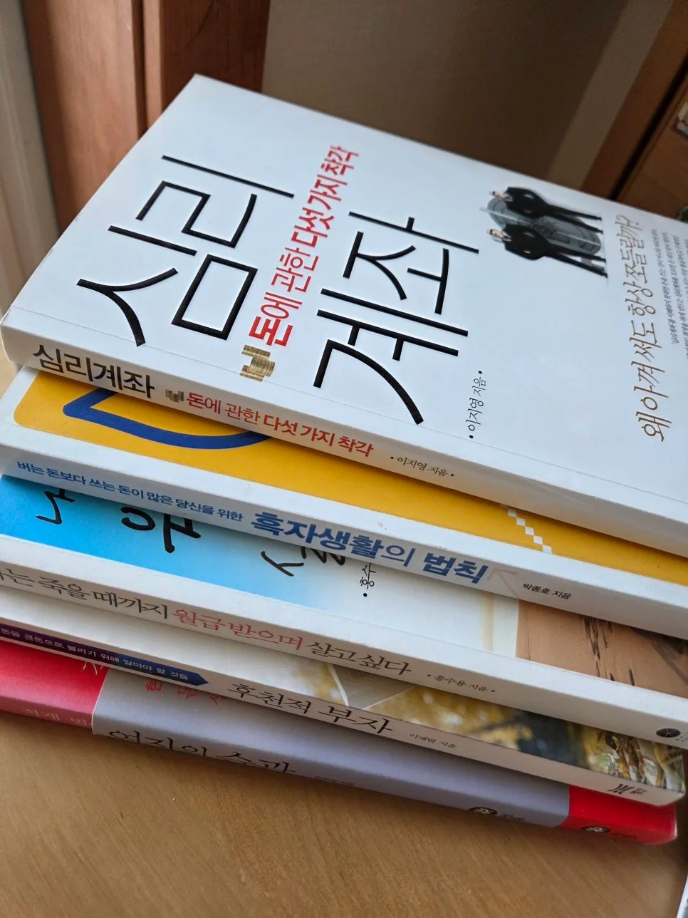 생존을 넘어 투자로: 7년 루틴으로 자본가 되는 법 2026 2