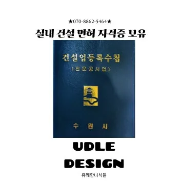 덕소 세양청마루아파트 33평 인테리어, 고급스러운 주상복합 디자인 2026 — K-인테리어 — kazuya930 1