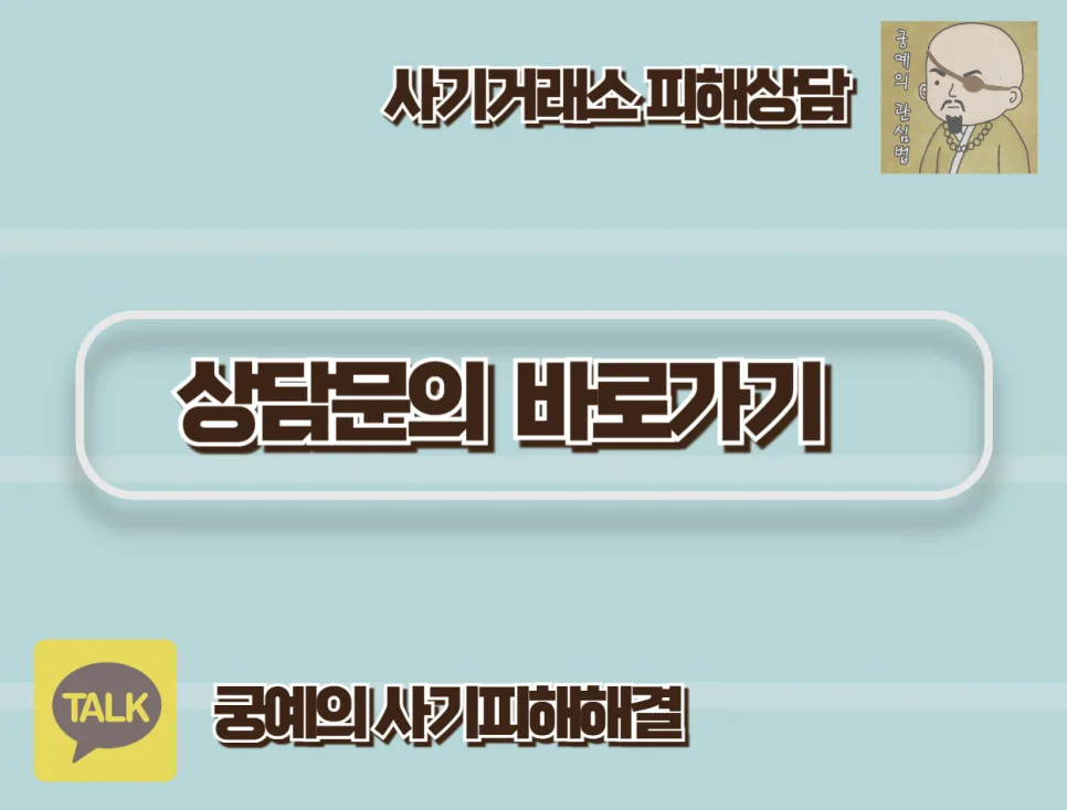 엘앤에스홀딩스 사기, 2026년 피해 해결 및 예방 전략 총정리