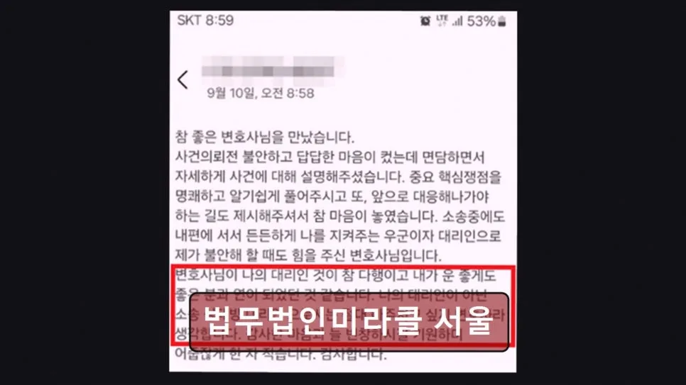 강남 이혼 변호사, 법무법인 미라클 상담 후기 2026 — 비즈니스·경제 — yacle70