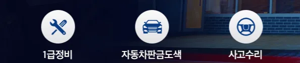 대구 자동차 수리 2026: 사고 시 당황하지 않는 대처법 총정리 — 자동차 — ege2020