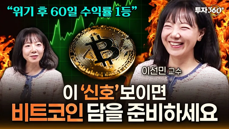 비트코인 1억 돌파 가능성 2026: 기관 매집 이유와 투자 전략 3