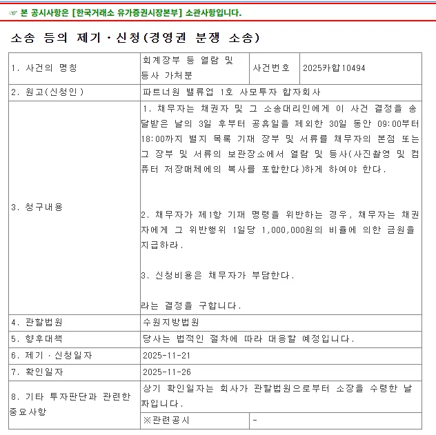 한컴라이프케어 주가 전망: 2026년 투자 전략과 핵심 이슈 분석 2