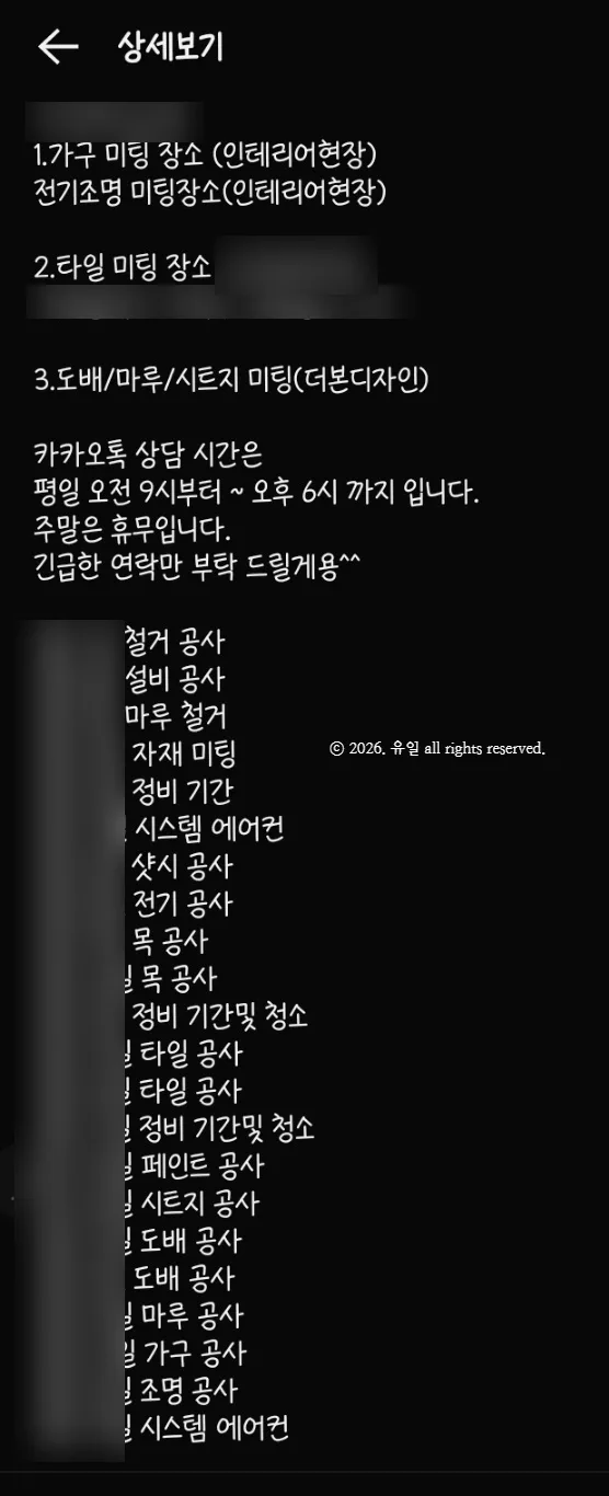 신혼집 인테리어 2026: 30평대 구축 아파트 자재 미팅 완벽 가이드 2