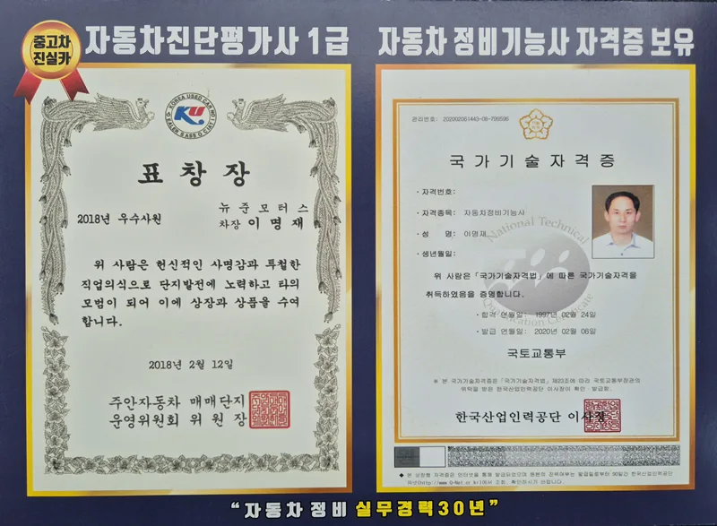 인천 중고차 허위매물 없는 단지 찾는 법 (2026년 실매물 인증) 3