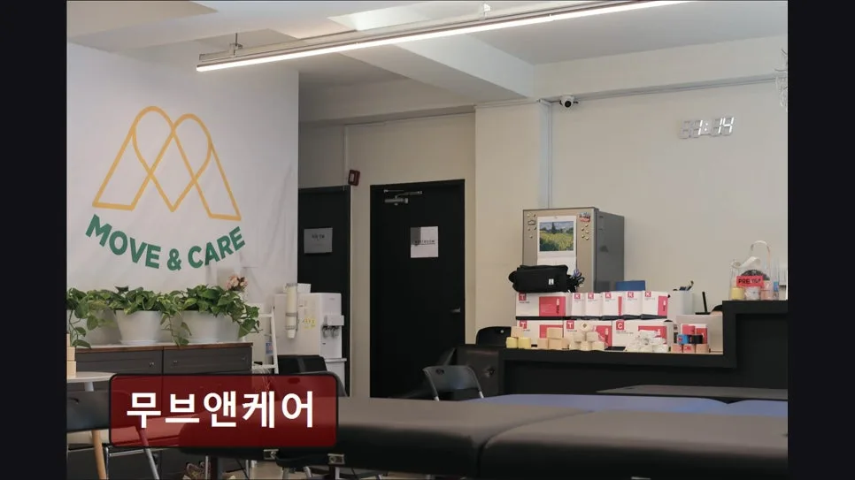 홍대 PT 2026년, 무브앤케어 자세 교정 효과와 비용 비교 3