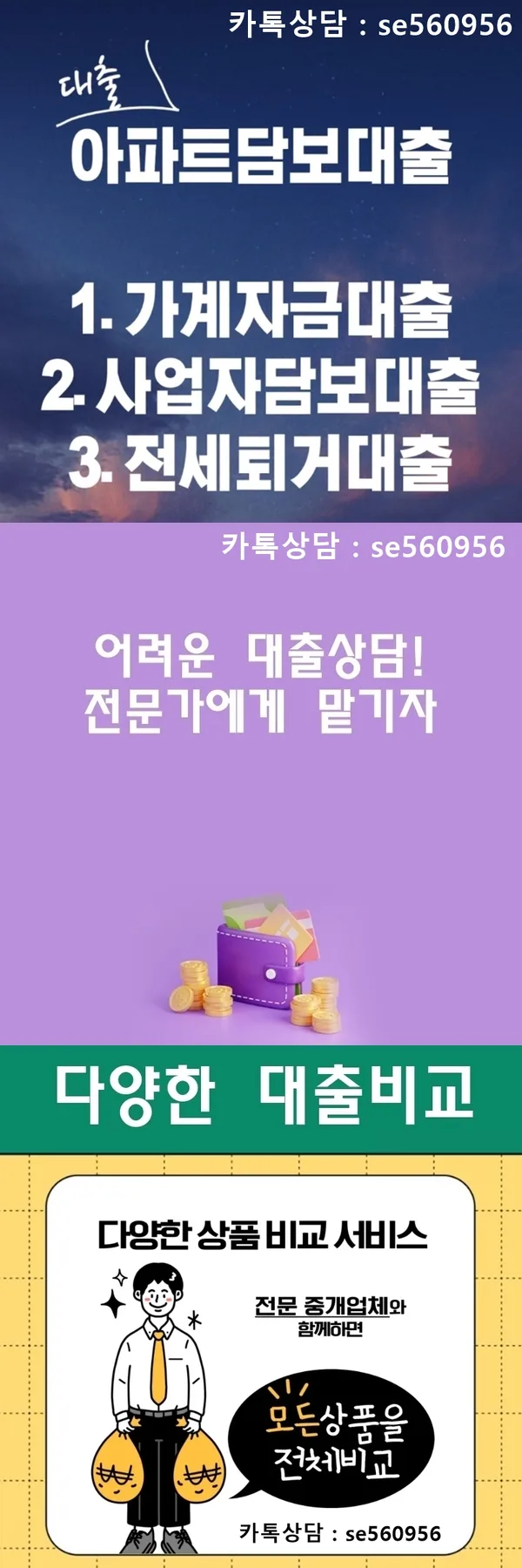 2026년 보험사 아파트담보대출 비교: 금리·한도·조건 총정리 2