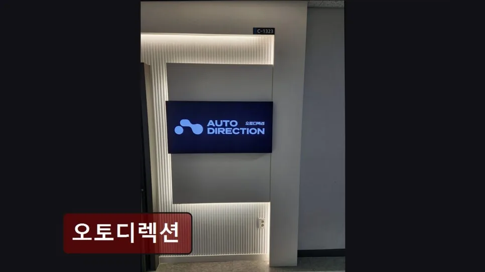 송파구 장기렌트카 비교 2026: 오토디렉션 장단점 완벽 분석 3