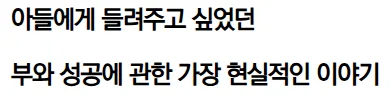 부의 인사이트 2026: 부자 되는 법 5가지와 성공 습관 2