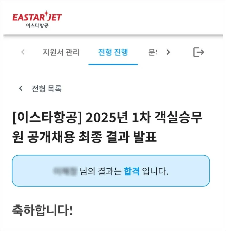 30대 토익 없이 승무원 합격 비결 2026: 스토리 전략 공개 2