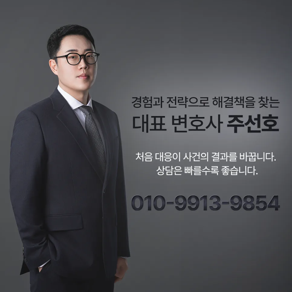 지역주택조합 탈퇴 방법 2026: 분담금 반환 성공 사례 2