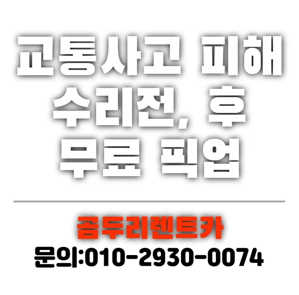 부산 현대차 하이테크센터 렌트 픽업 2026: 연산동·사상점 이용법 — 비즈니스·경제 — xormsdl1234