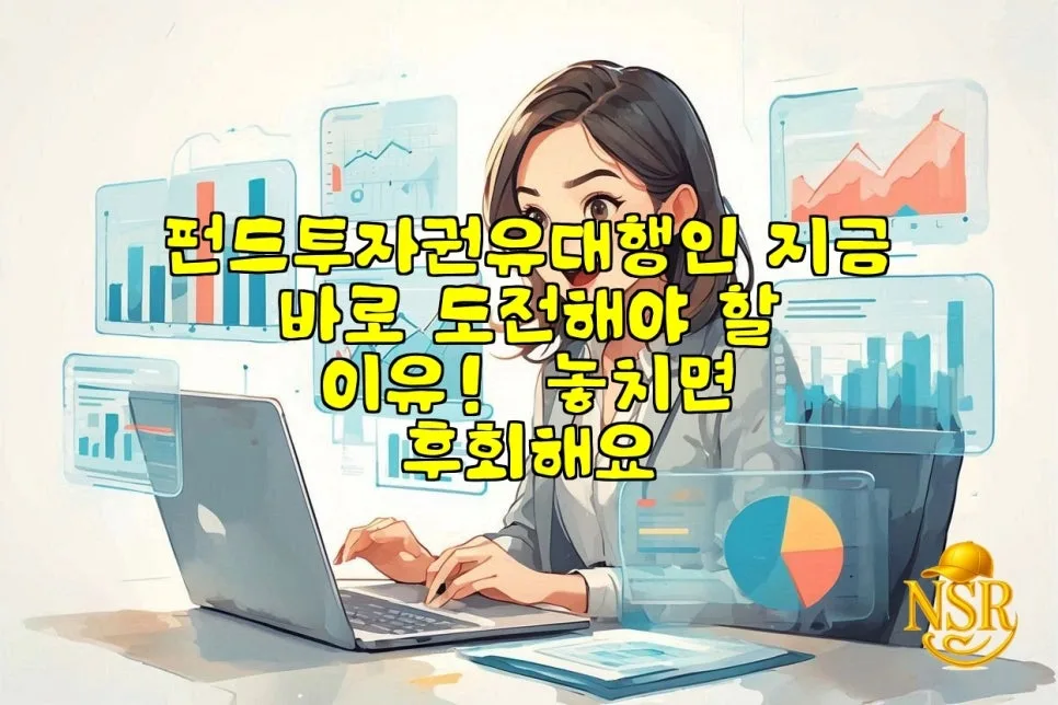 펀드투자권유대행인 시험, 2026년 마지막 기회 잡는 법