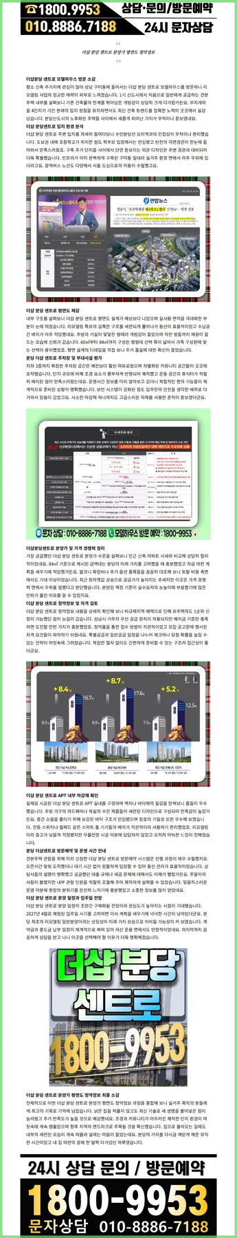 더샵 분당 센트로 모델하우스 위치 및 방문 후기 2026 2
