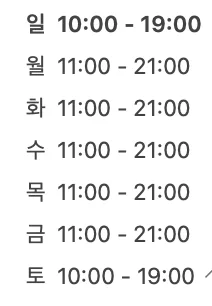 상봉역 왁싱샵 2026년 총정리: 포포왁싱 브라질리언 & 페이스 후기 — K-뷰티·패션 — bon_etoile