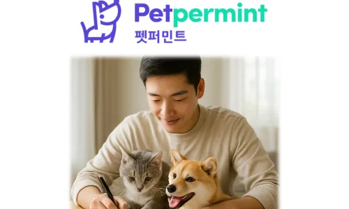 펫 보험 자동승낙·거절·30일 규정: 2026년 가입 핵심 총정리 2