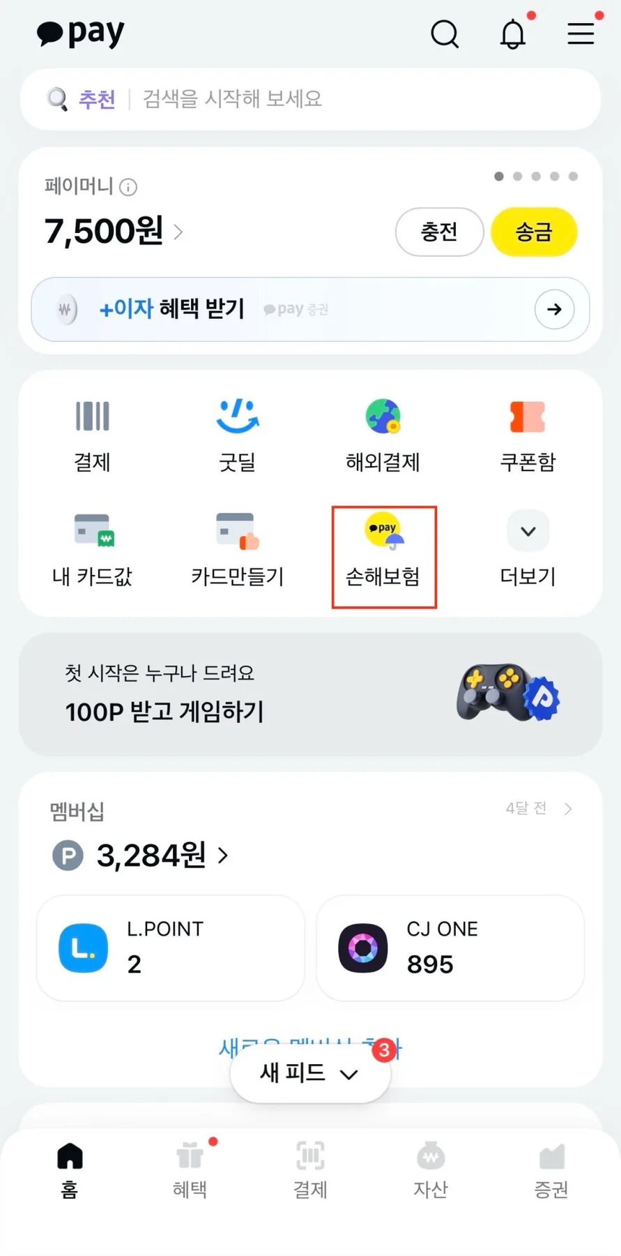 해외 장기 체류 보험 2026: 베트남 주재원 보험 가입 및 실손 청구 후기 3
