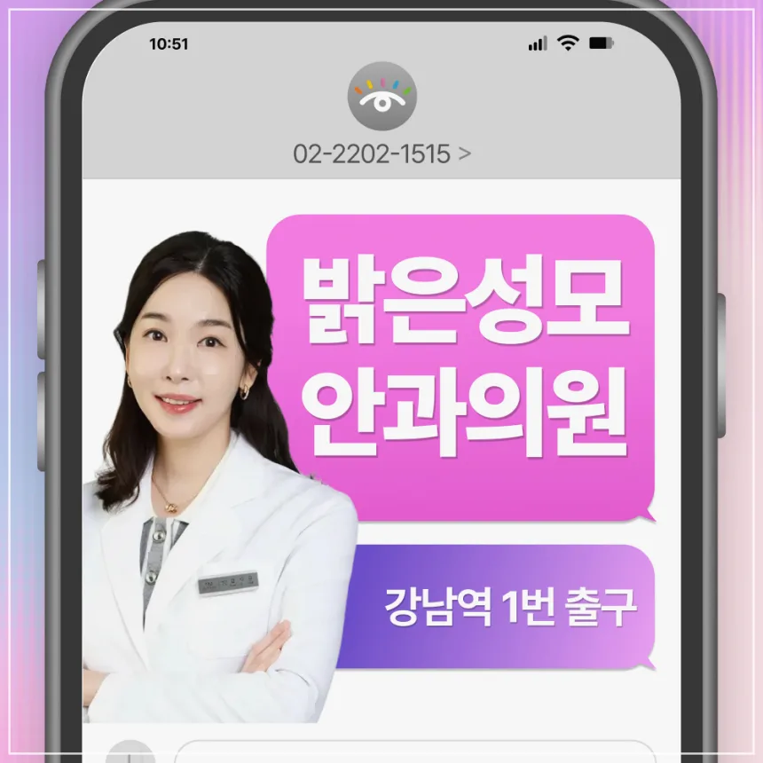 스마일라식 ATOS 장비, 2026년 최신 정보와 수술 전 필수 체크리스트