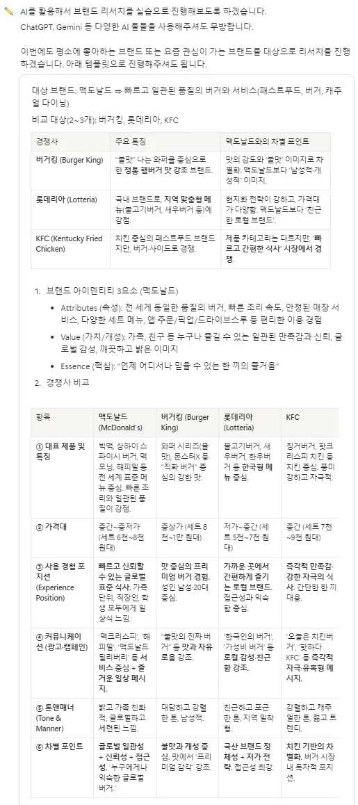 AI 광고 기획법 2026: 브랜드 성공 전략 완벽 분석 — IT·테크 — angks5096