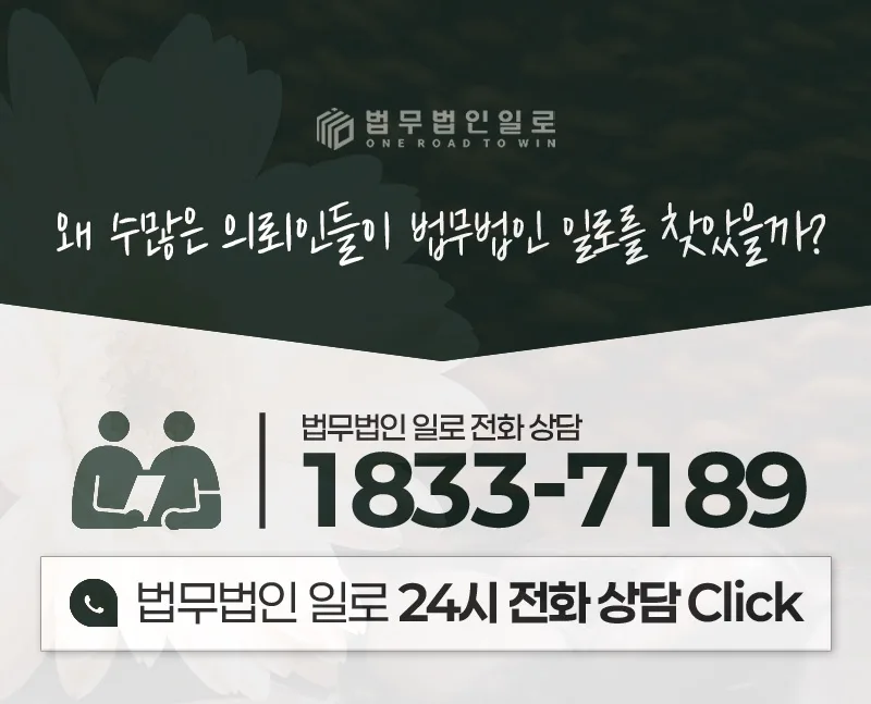 동인천역 지역주택조합 탈퇴 및 환불 소송, 2026년 해지 가능성 분석 2