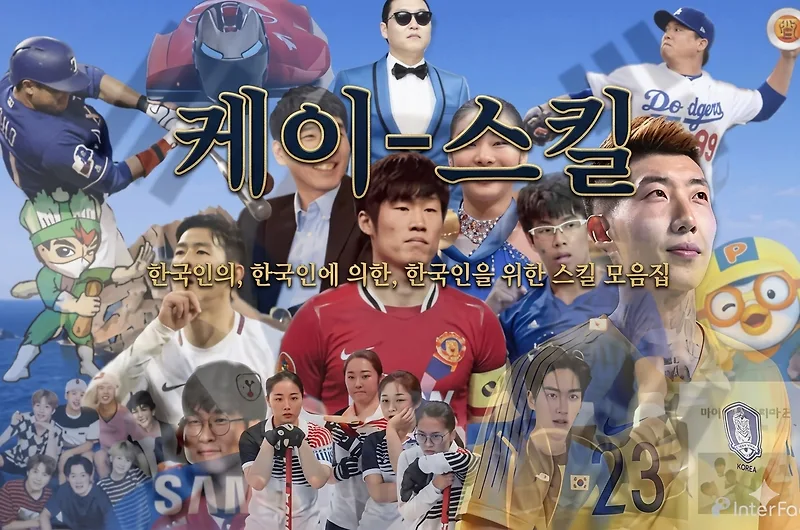 한국인을 위한 필수 스킬 5가지: SRT부터 미세먼지까지 — 일상·에세이 — keistory