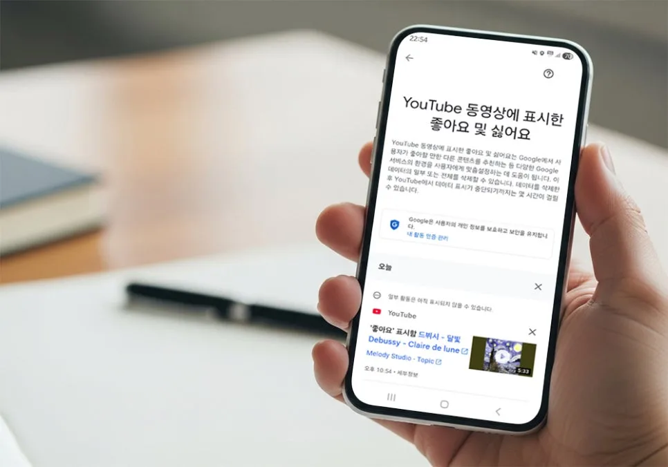유튜브 좋아요 목록 확인 및 삭제 방법 2026: 알고리즘 관리 팁 — IT·테크 — ryurime88