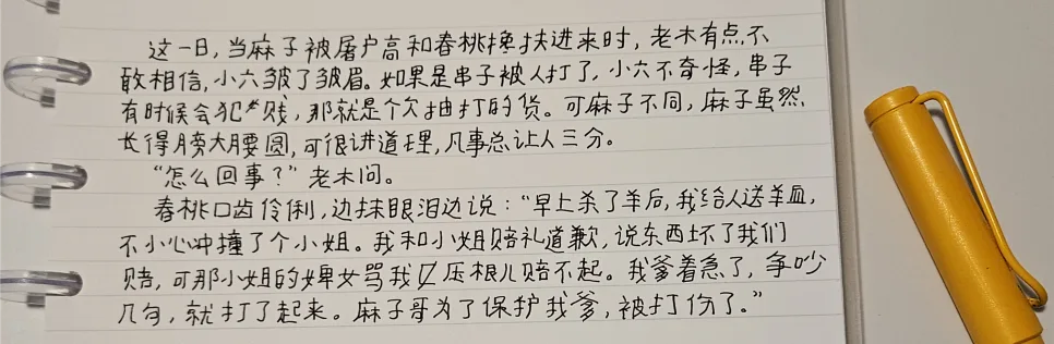 장상사 三分 뜻과 2026년 중국어 필사 핵심 단어 정리 — 어학·외국어 — pppiao