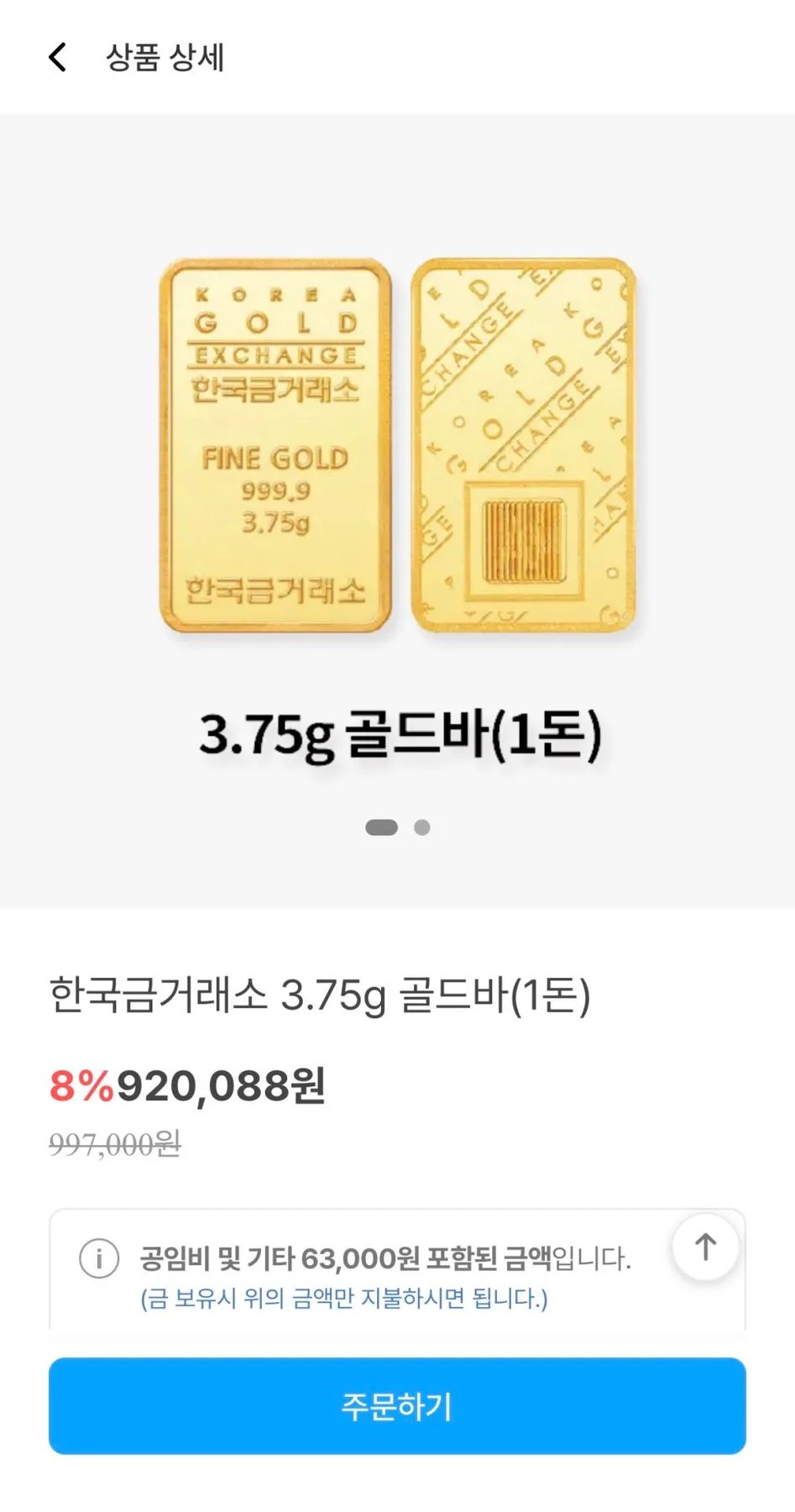 금방금방 앱 활용법: 금 시세 저렴하게 사고 팔기 2026 2