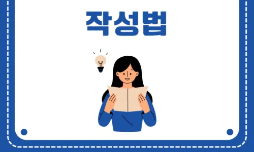 한국어 강사 시범 강의 면접 완벽 대비 2026: 합격 노하우 총정리 3