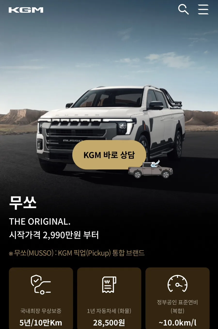 무쏘 스포츠 vs 포드 레인저: 2026년, 당신의 선택은? 2
