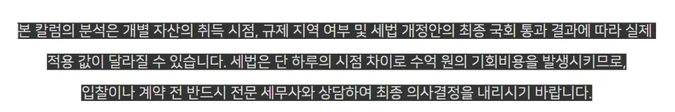 2026년 연말정산 의료비 몰아주기: 맞벌이 부부 절세 가이드